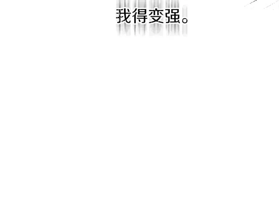 我在死敌家当团宠 第51话 变强的欲望 第128页