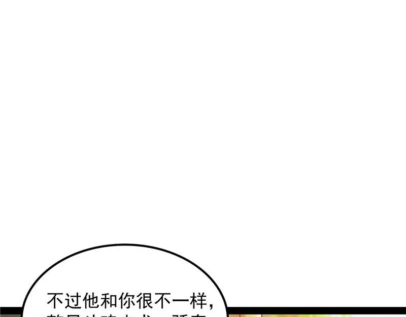 打爆诸天 吾师施先生 第128页