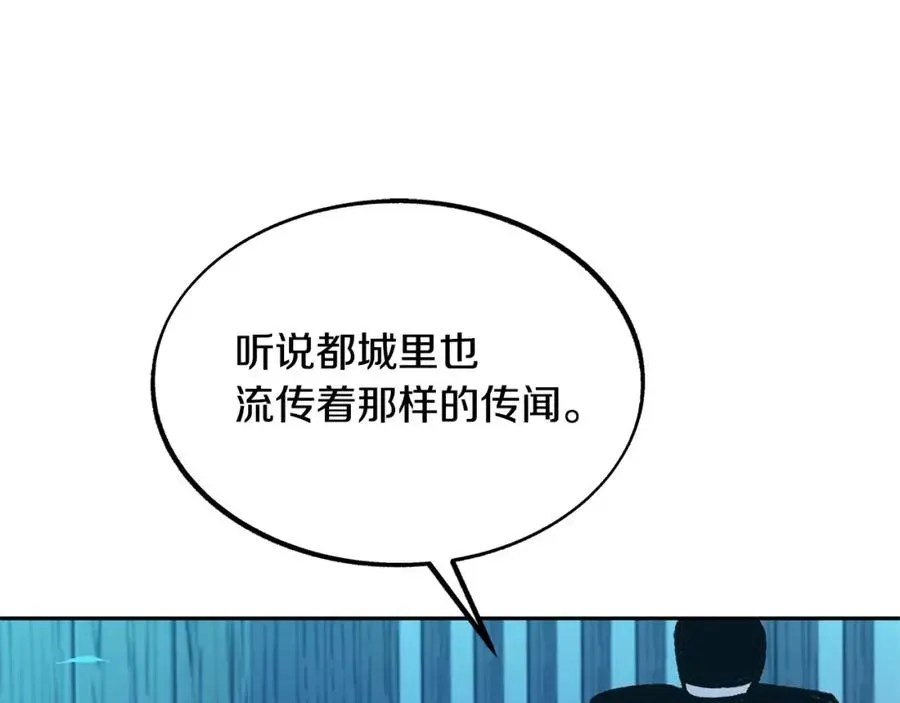 修罗的恋人 第39话 渐行渐远 第128页