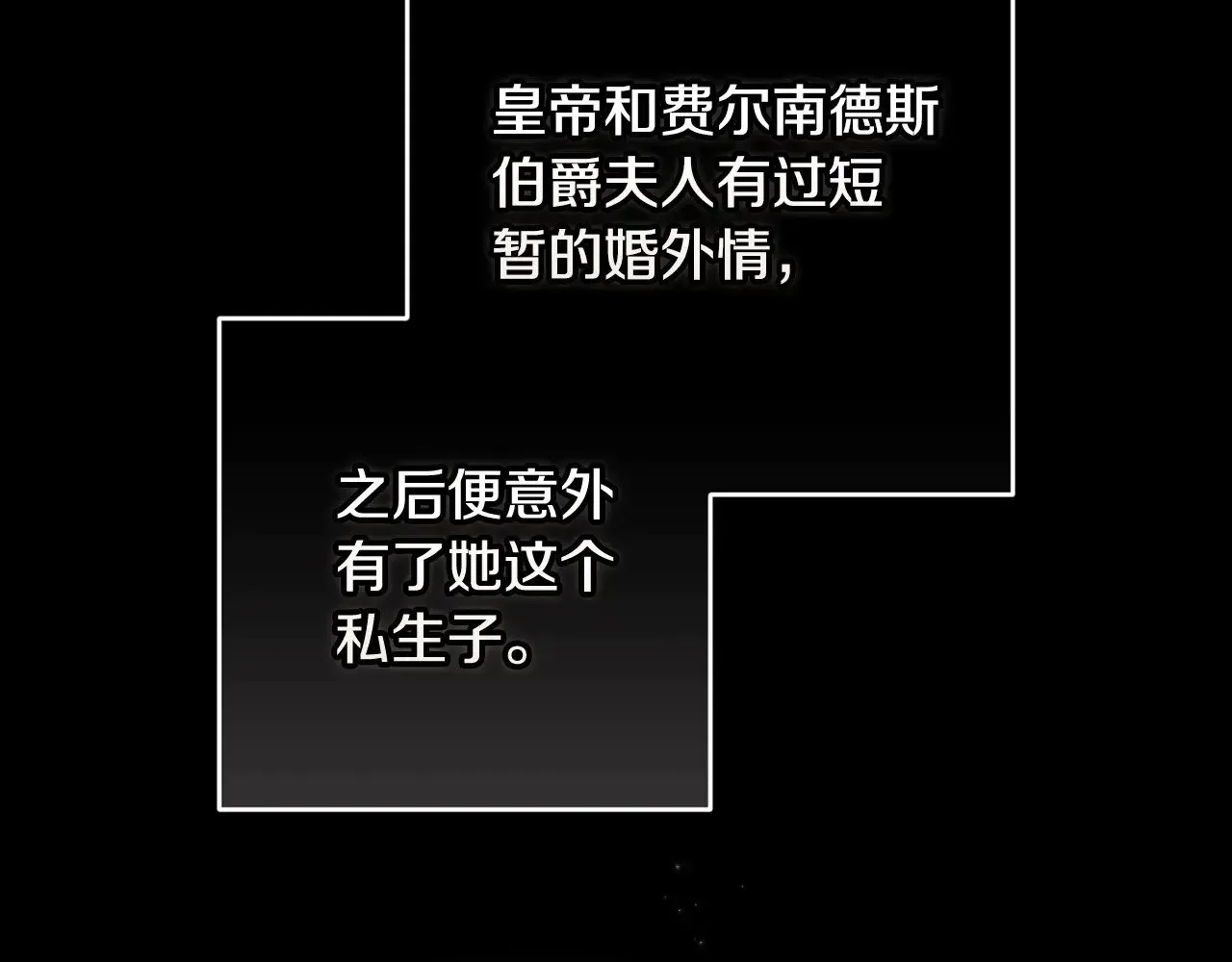 这个婚反正也要完蛋 第83话 我要回去见她 第128页