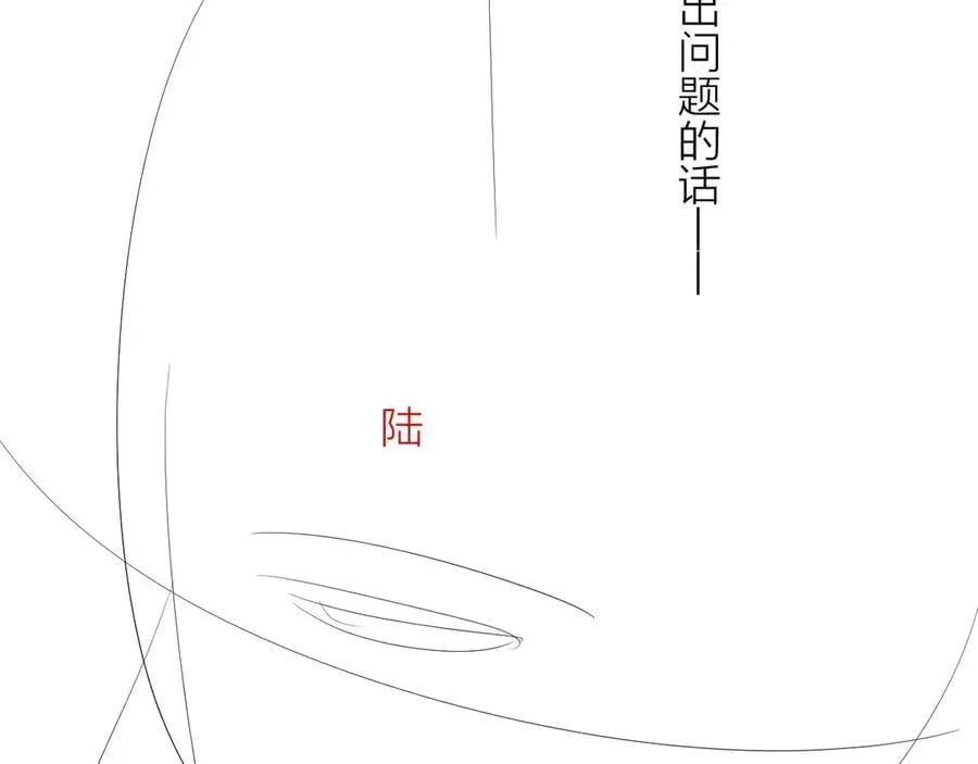 小蘑菇 第35话 预示 第128页