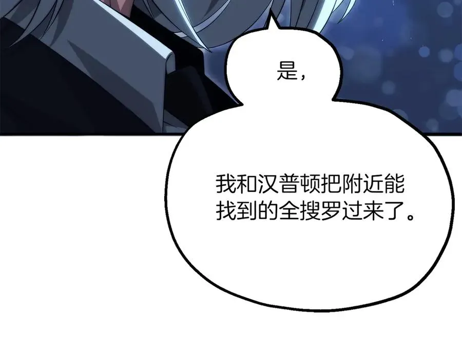 法师家族的恶少小儿子 第二季完结篇 修练 第129页