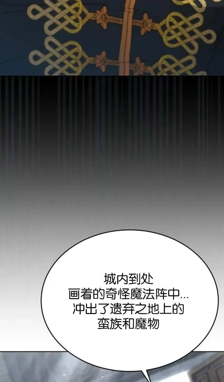 傲慢时代 第57话 第128页