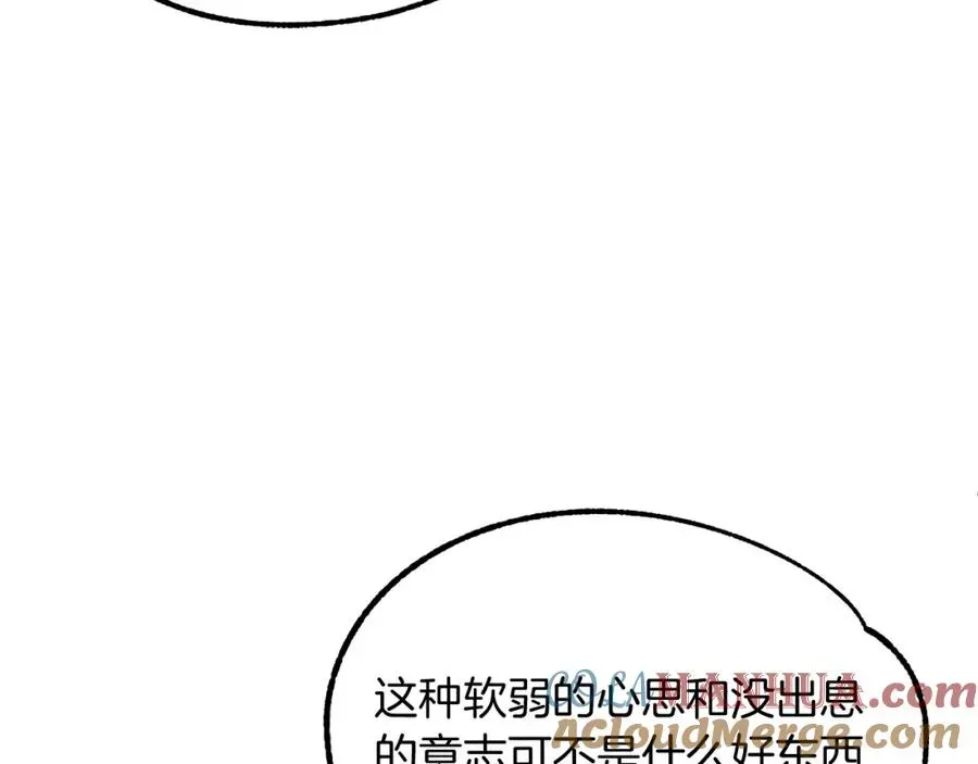 法师家族的恶少小儿子 第45话 来自姐姐的考验 第129页