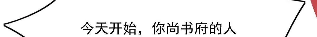 战神狂妃：凤倾天下 第13话 落井下石 第133页