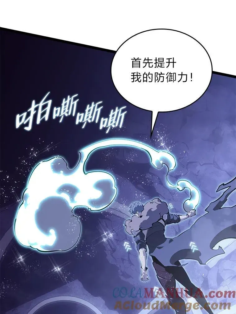 SSS级狂战士回归 61.魔法师的地下城 第129页