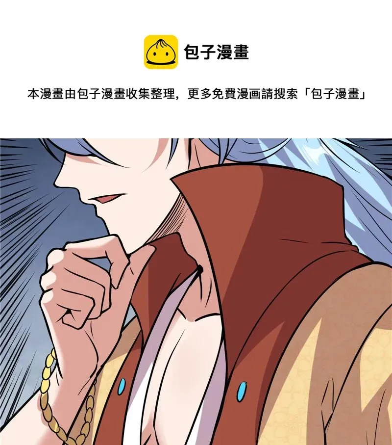 打爆诸天 师师是我的女人 第129页