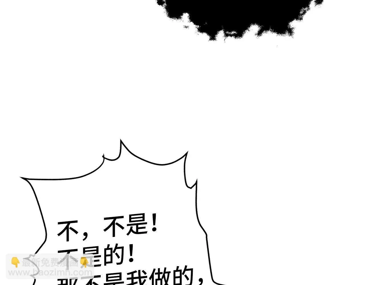 虽然是骗子，但没关系 第9话 真正的秘方 第129页