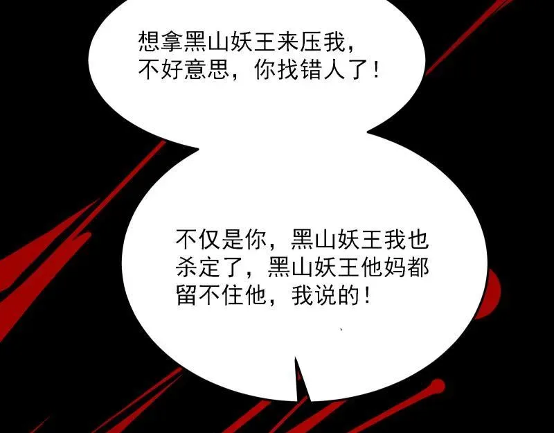 打爆诸天 圣旨？放屁而已！ 第129页