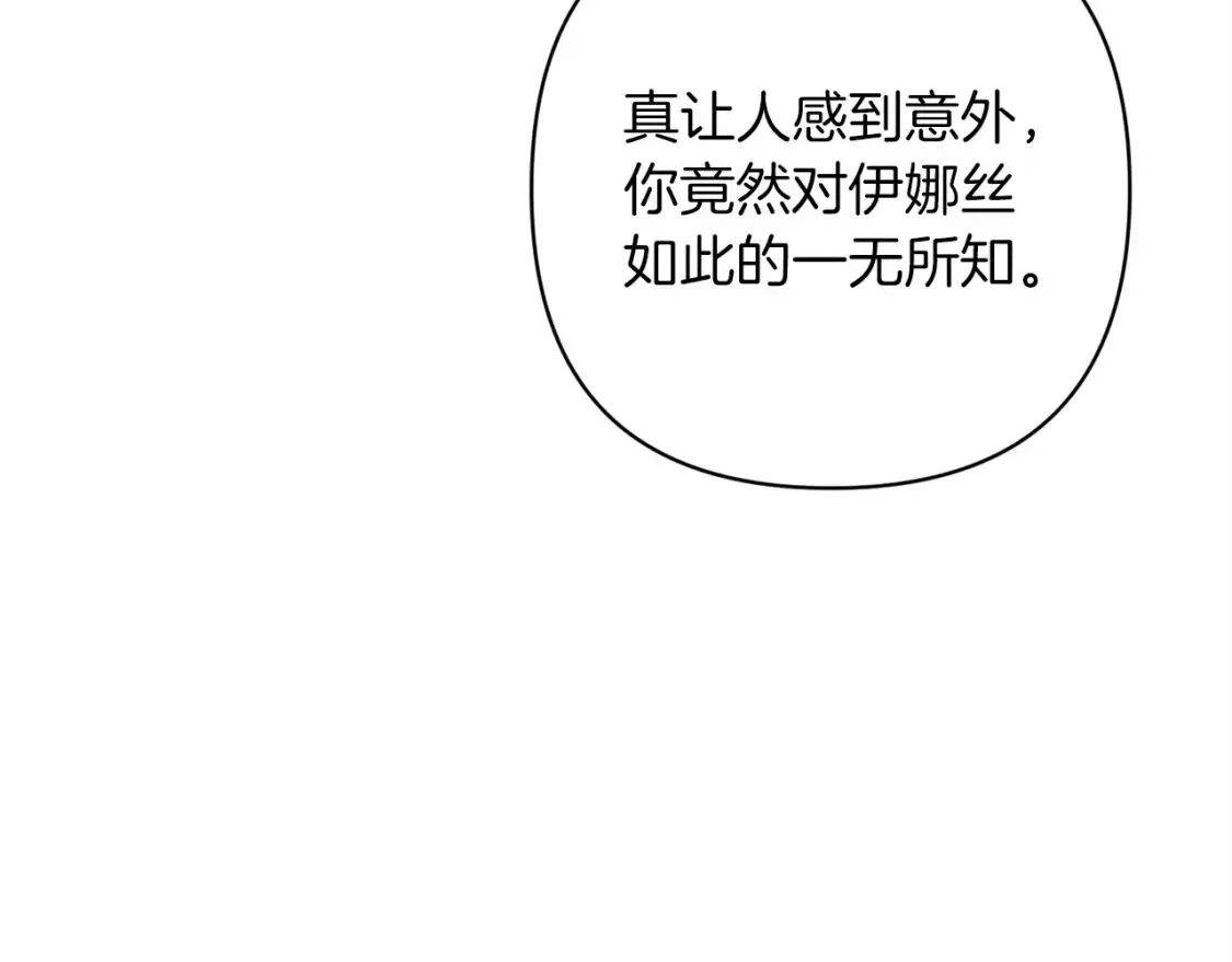 这个婚反正也要完蛋 第56话 被她可爱到不知所措 第129页