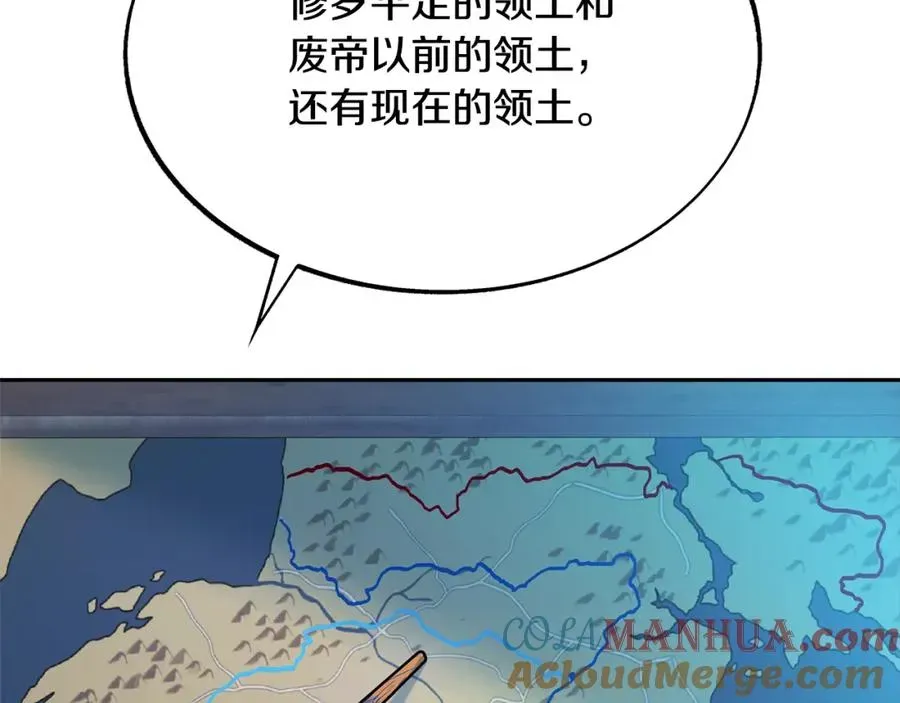 修罗的恋人 第44话 超越修罗 第129页