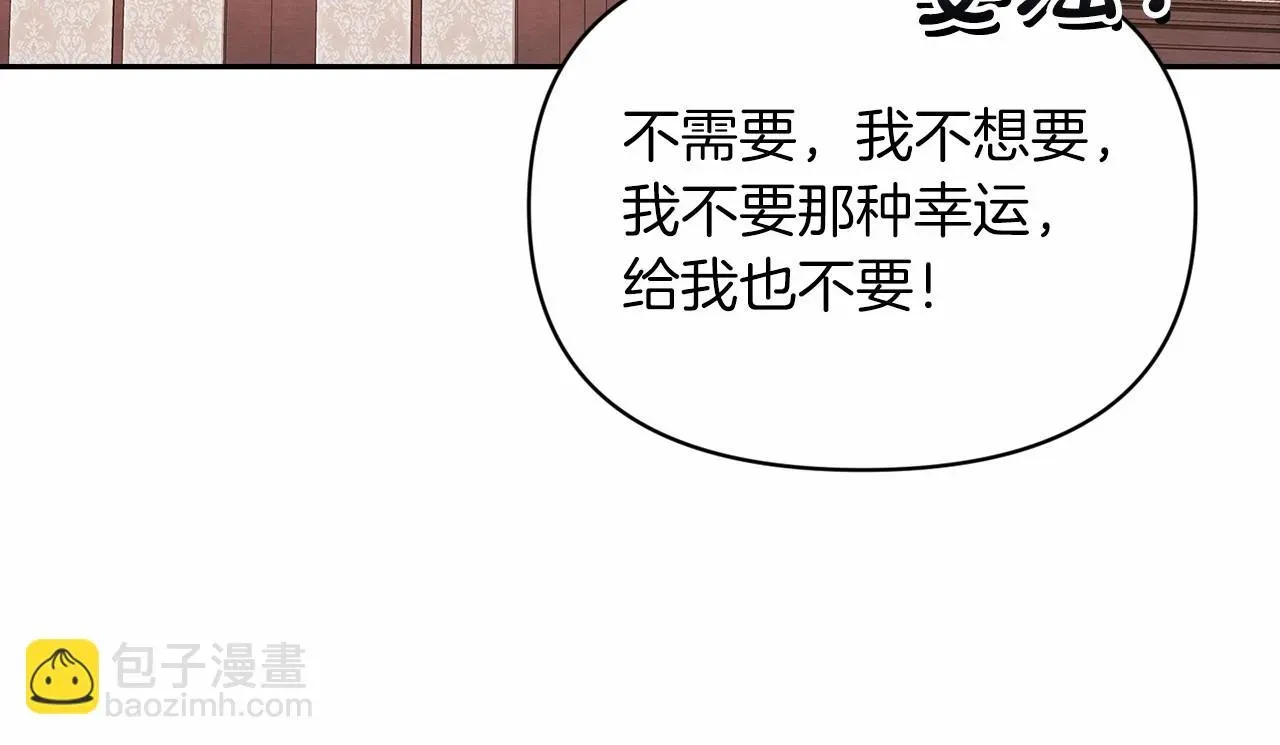 这个婚反正也要完蛋 第30话 只喜欢你 第129页