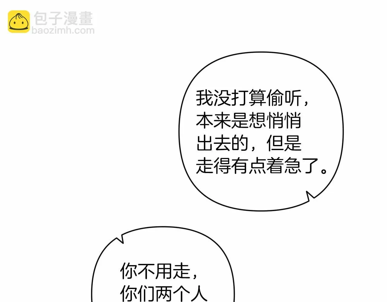 这个婚反正也要完蛋 第44话 动她，你会5分钟之后被我解决 第129页