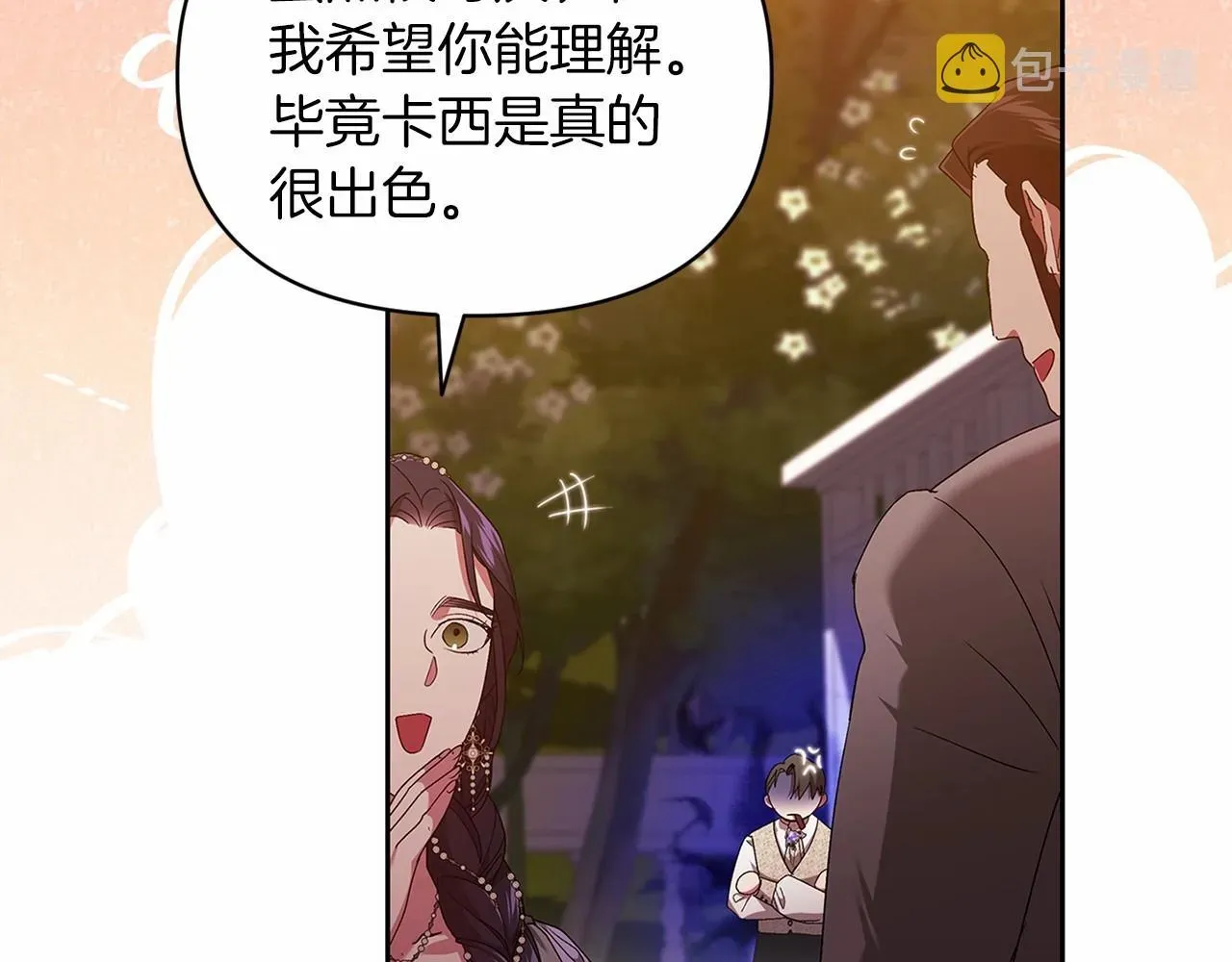 这个婚反正也要完蛋 第26话 训夫 第130页