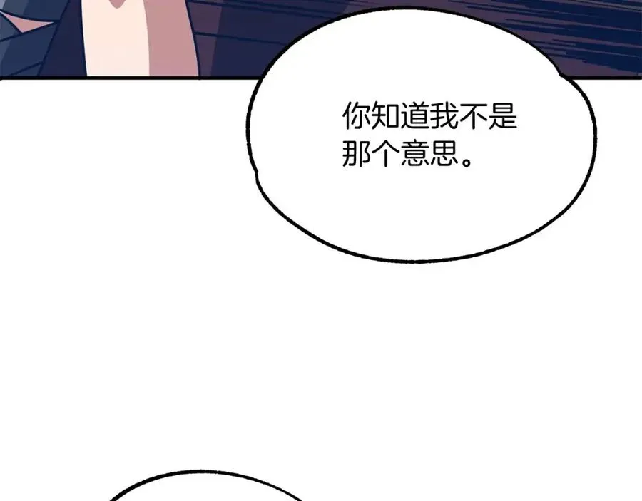 法师家族的恶少小儿子 第31话 创世之人 第130页