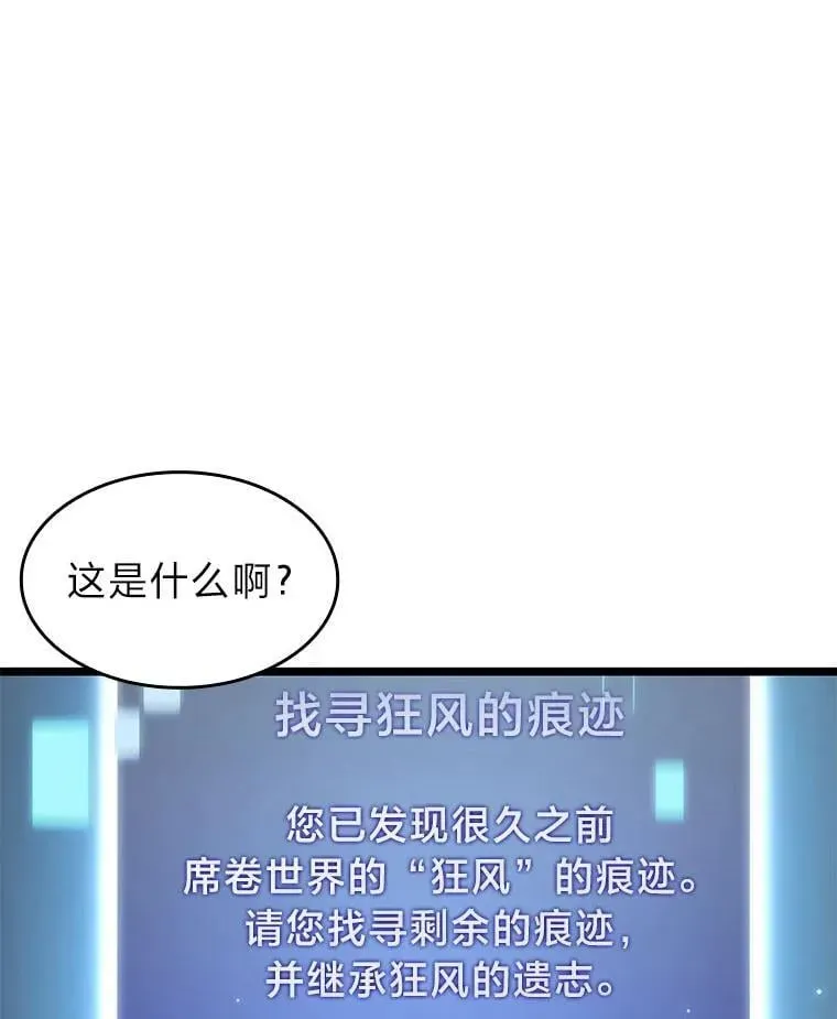 SSS级狂战士回归 93.激战海怪 第131页