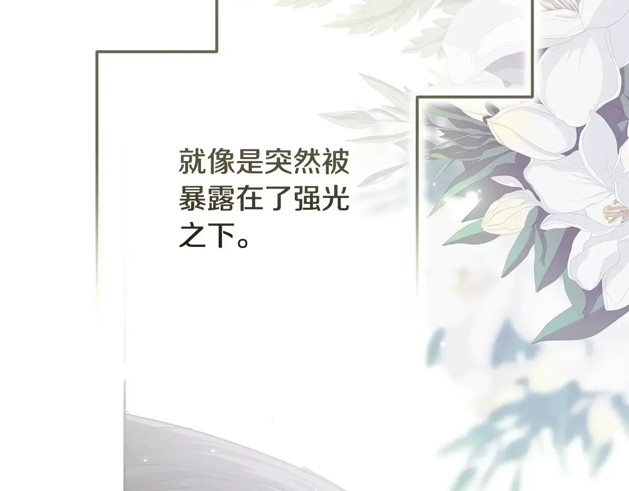 这个婚反正也要完蛋 第70话 第130页