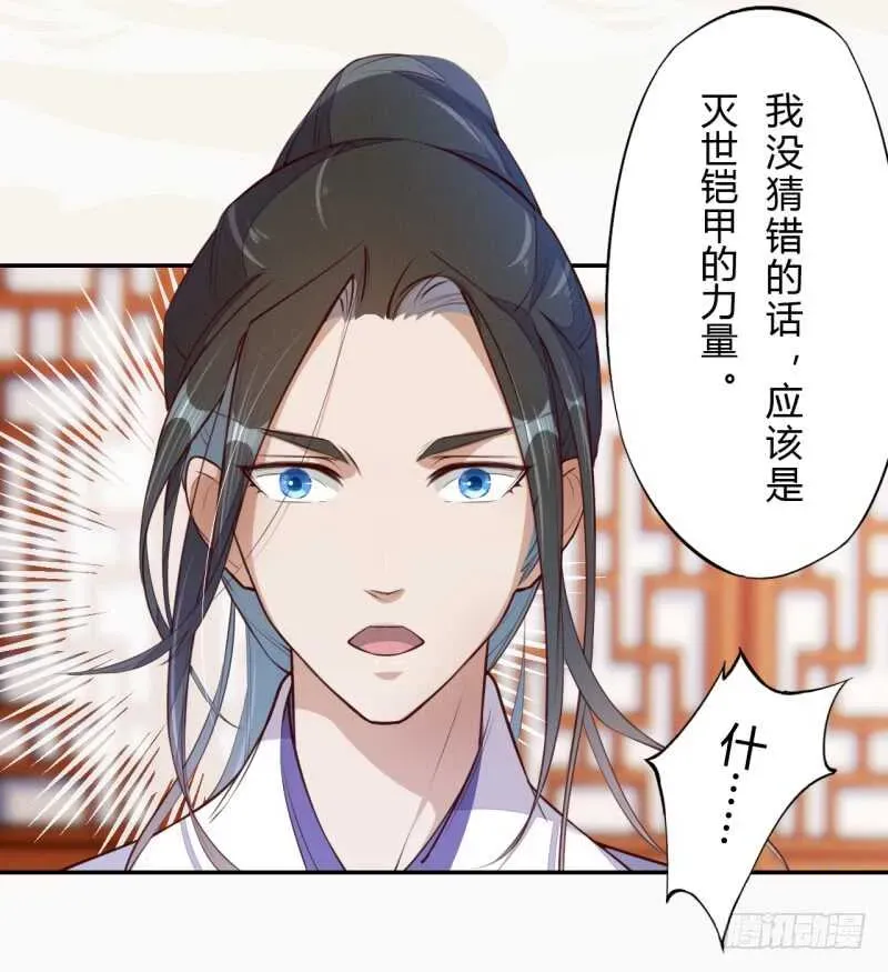 绝世炼丹师 064 睡美人苏醒 第13页