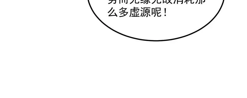 打爆诸天 勇者斗恶龙小队 第13页