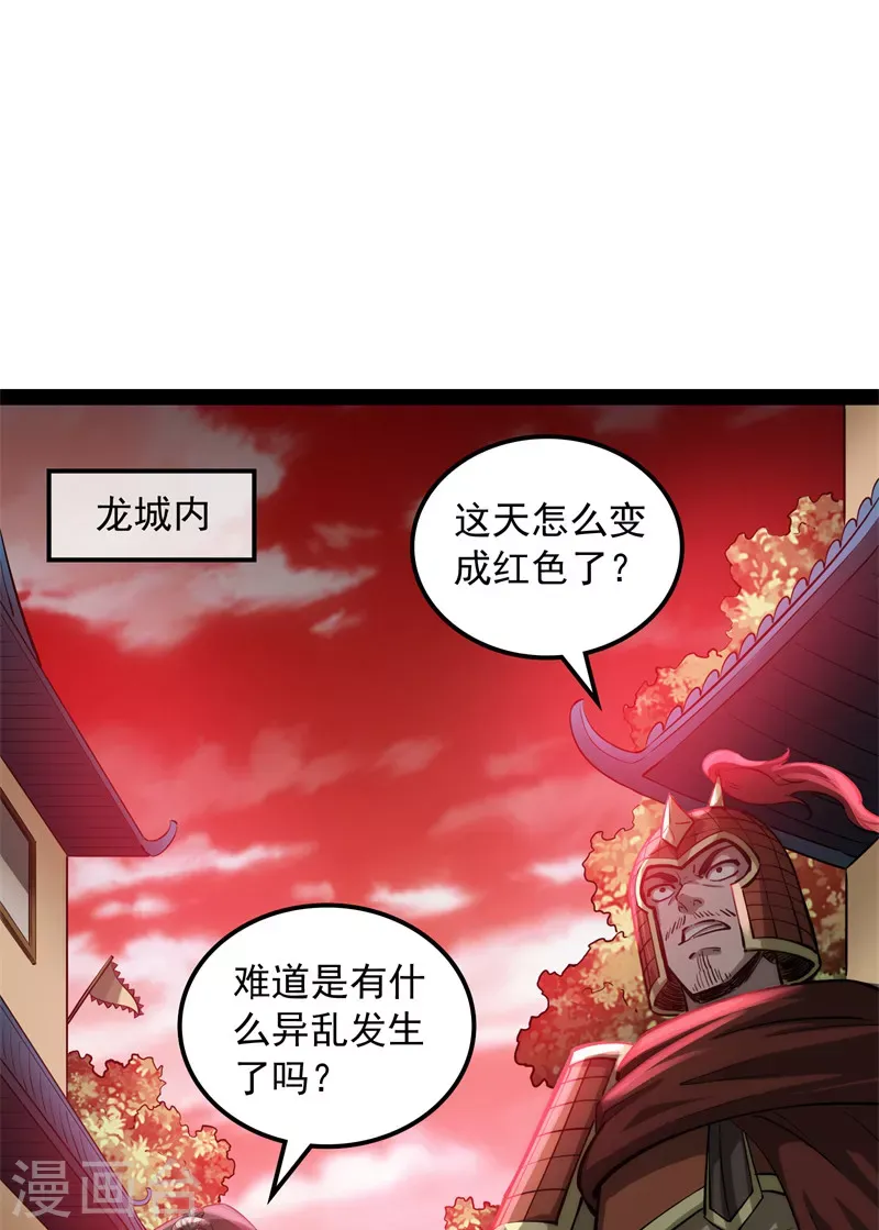 打爆诸天 第150话 三千世界大恐惧 第13页