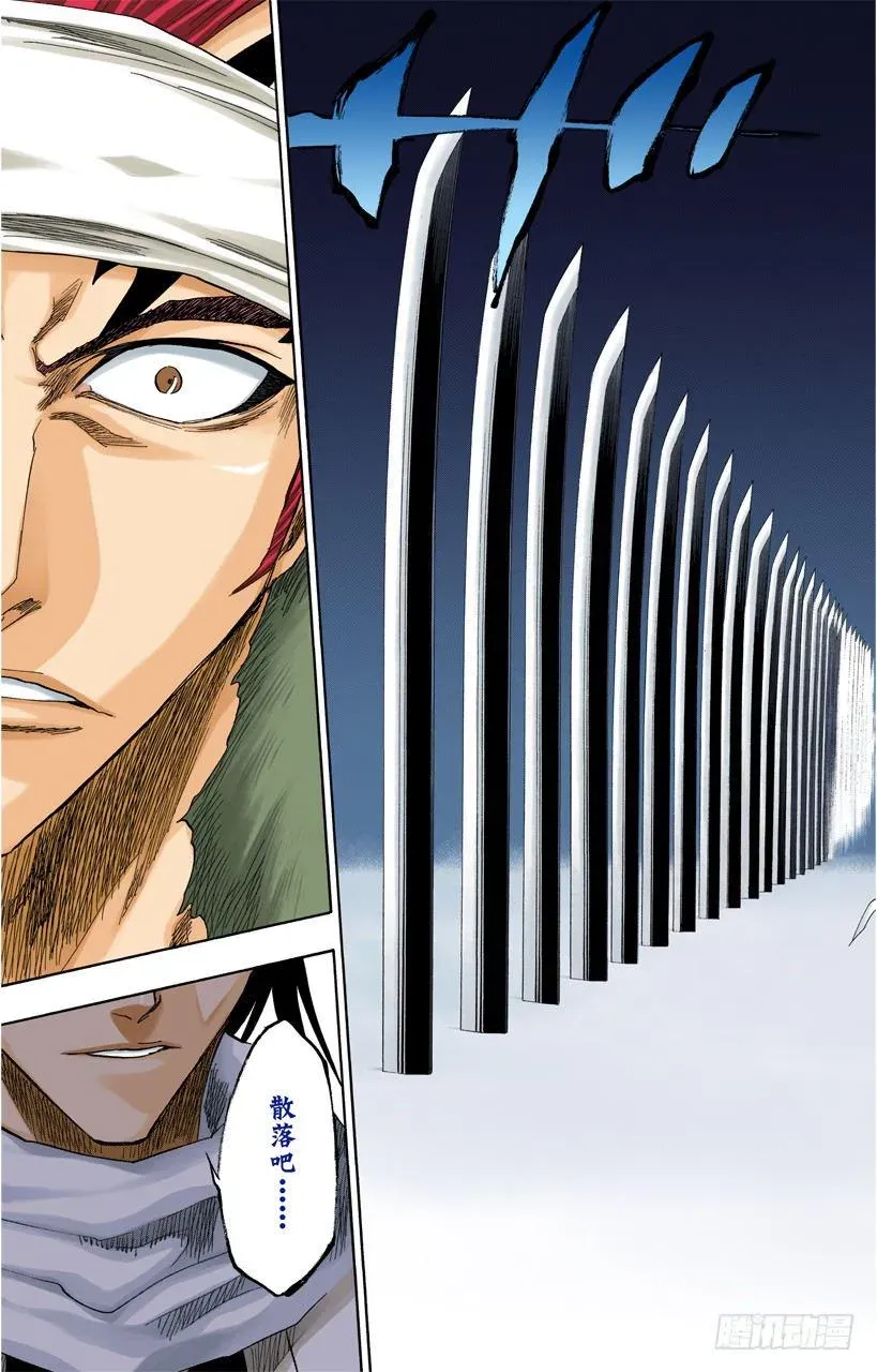 死神/BLEACH（全彩版） 告诫那欲捕明月者 第13页