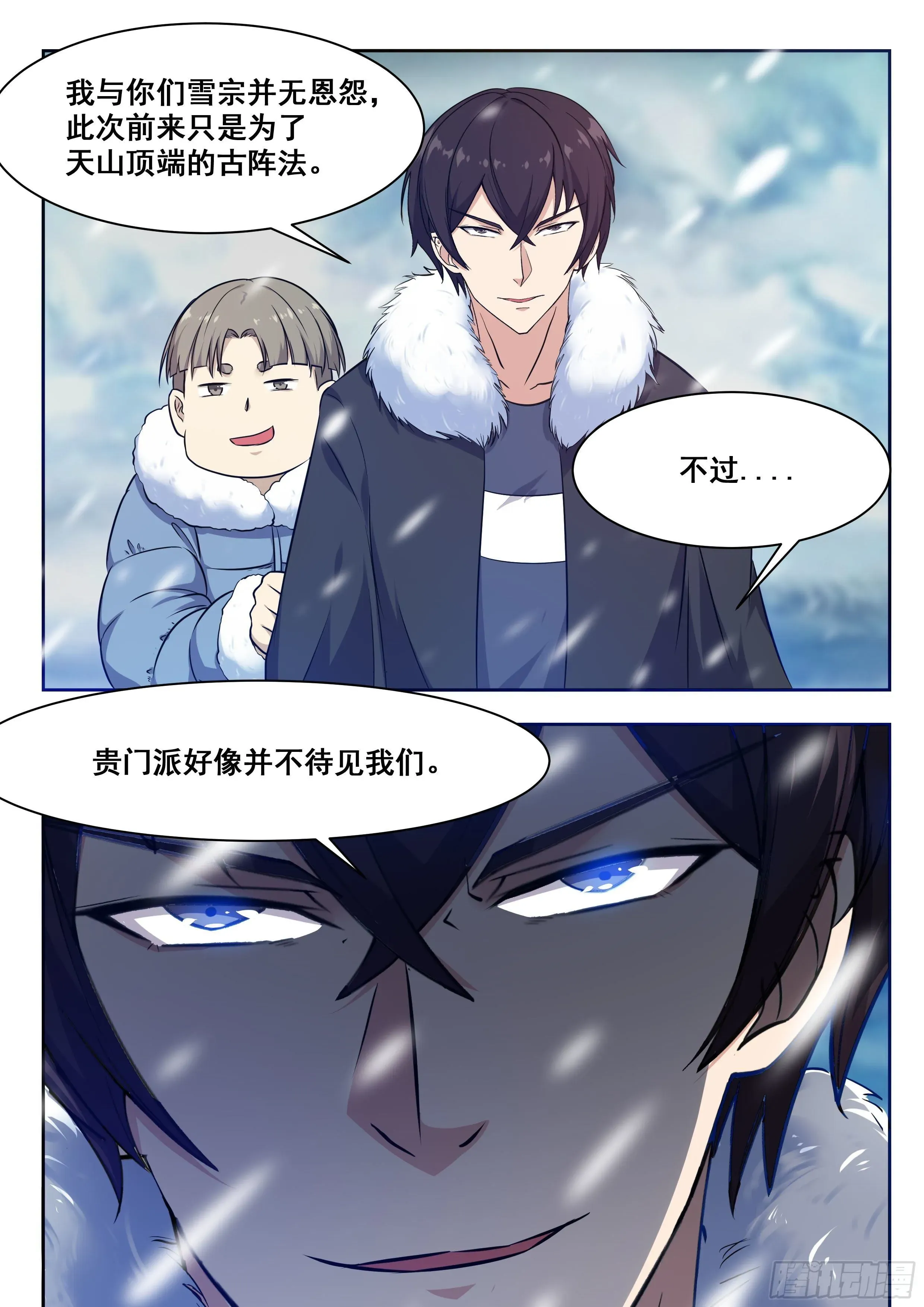 最强神王 第159话 雪宗宗主来了 第13页