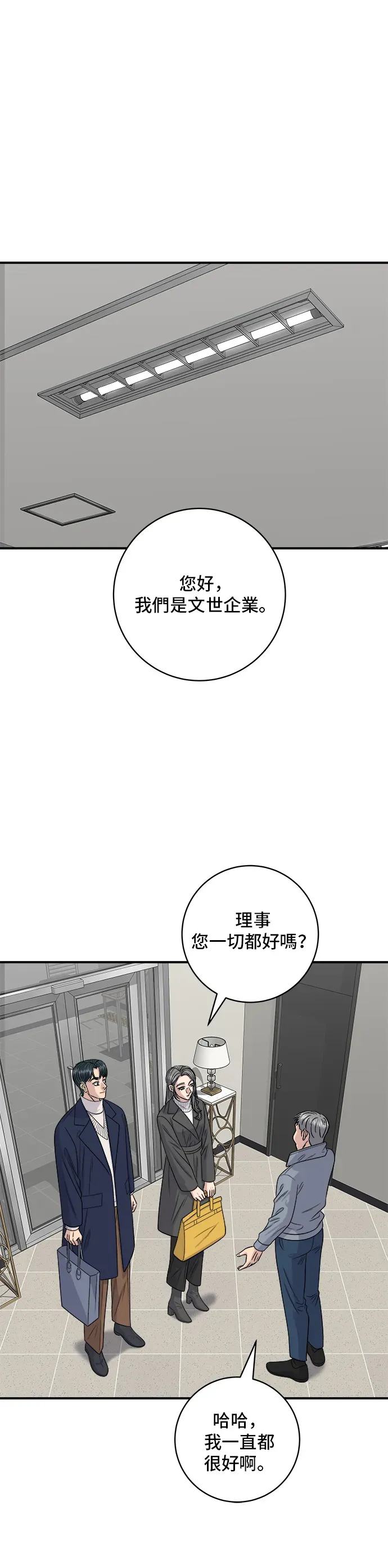 米蟲的一日三餐 第121話 辣炒軟骨 第13页