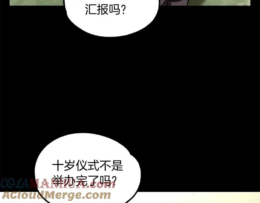 法师家族的恶少小儿子 第26话 野心扩张 第13页