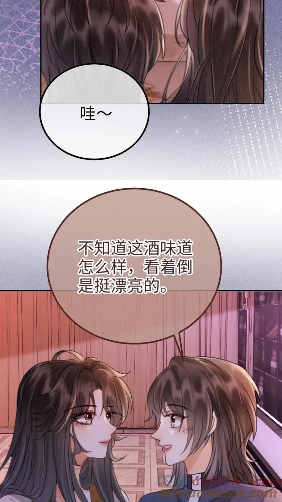 明撩！暗诱！和顶流影帝恋综撒糖 第255话 醉酒小酒儿~ 第14页