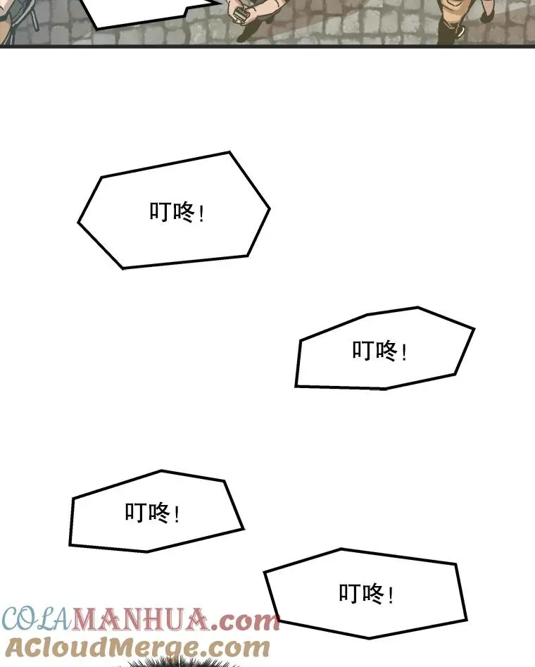 孤雄升级 1.末日的拯救者 第15页