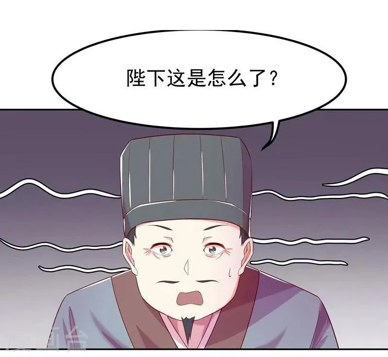 穿越之狐王的专宠 第4话 不能亲亲？ 第15页