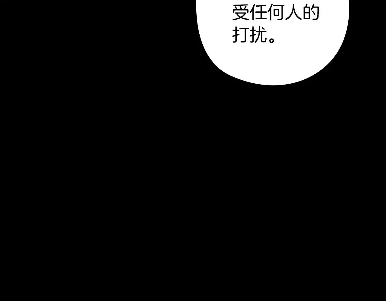 这个婚反正也要完蛋 第73话 第13页