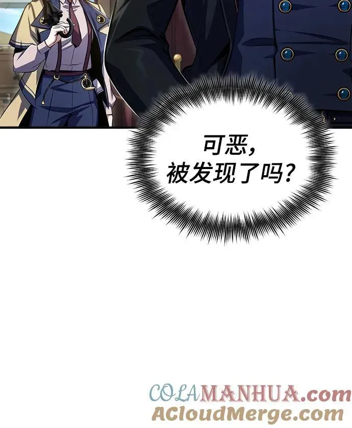 魔法学院的伪装教师 [第65话] 不想见到的客人 第13页