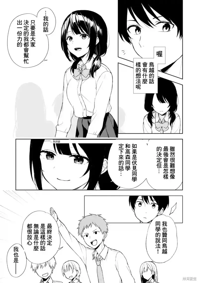 从痴汉手中救下的S级美少女竟然是我邻座的青梅竹马 第46话 第13页