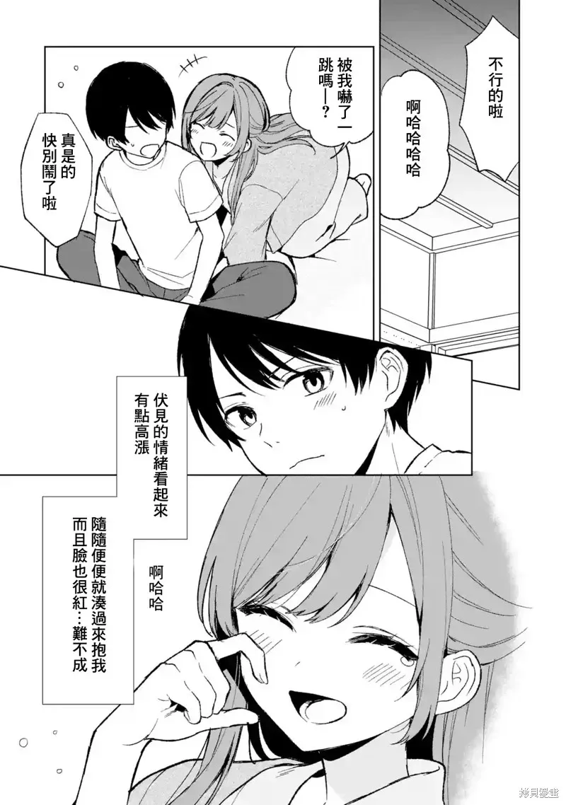 从痴汉手中救下的S级美少女竟然是我邻座的青梅竹马 第59话 第13页