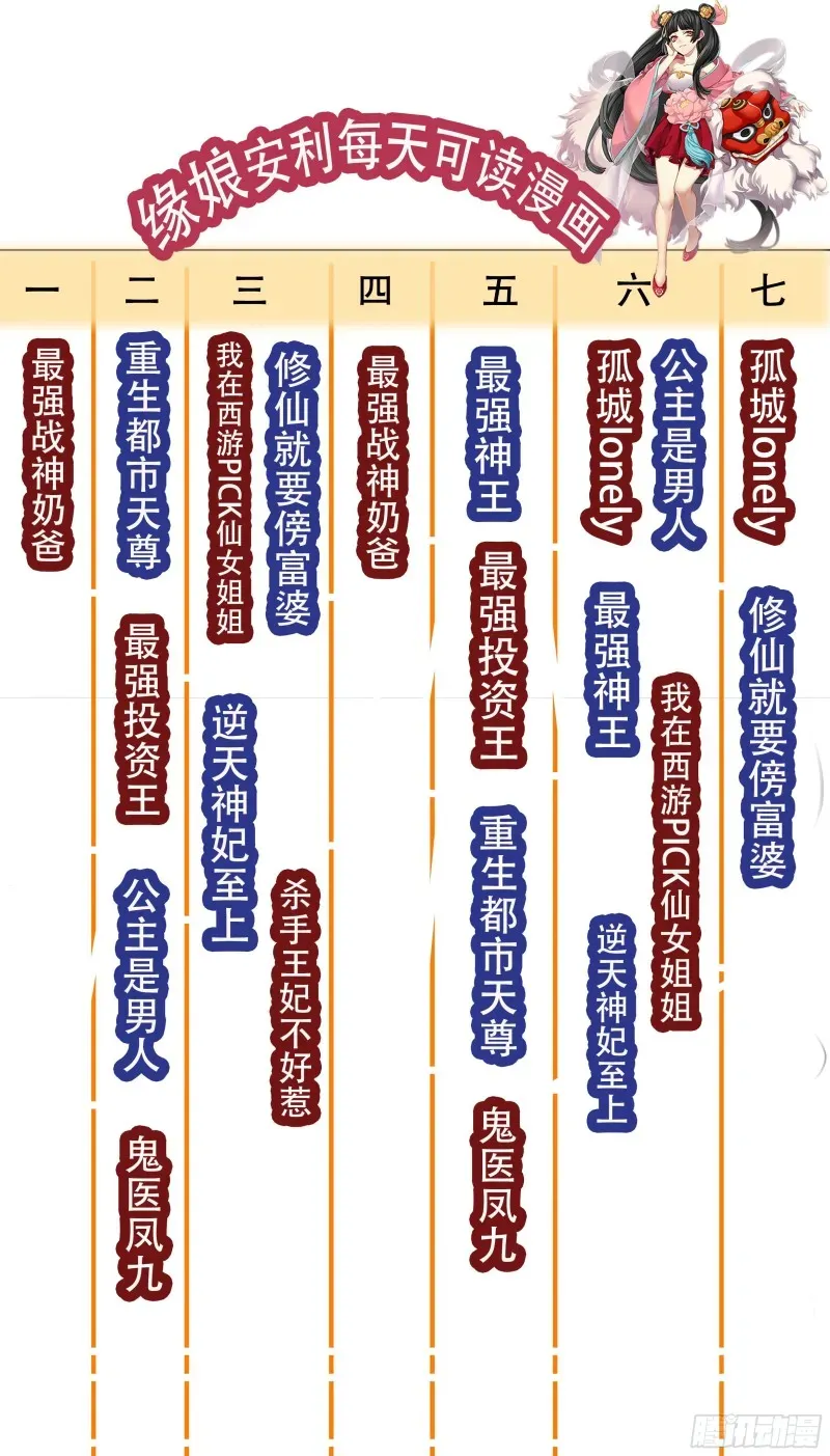 最强神王 第223话 人 我杀的 第13页