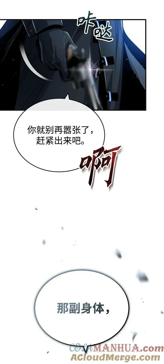 魔法学院的伪装教师 [第53话] 重逢（第一季最终话） 第13页