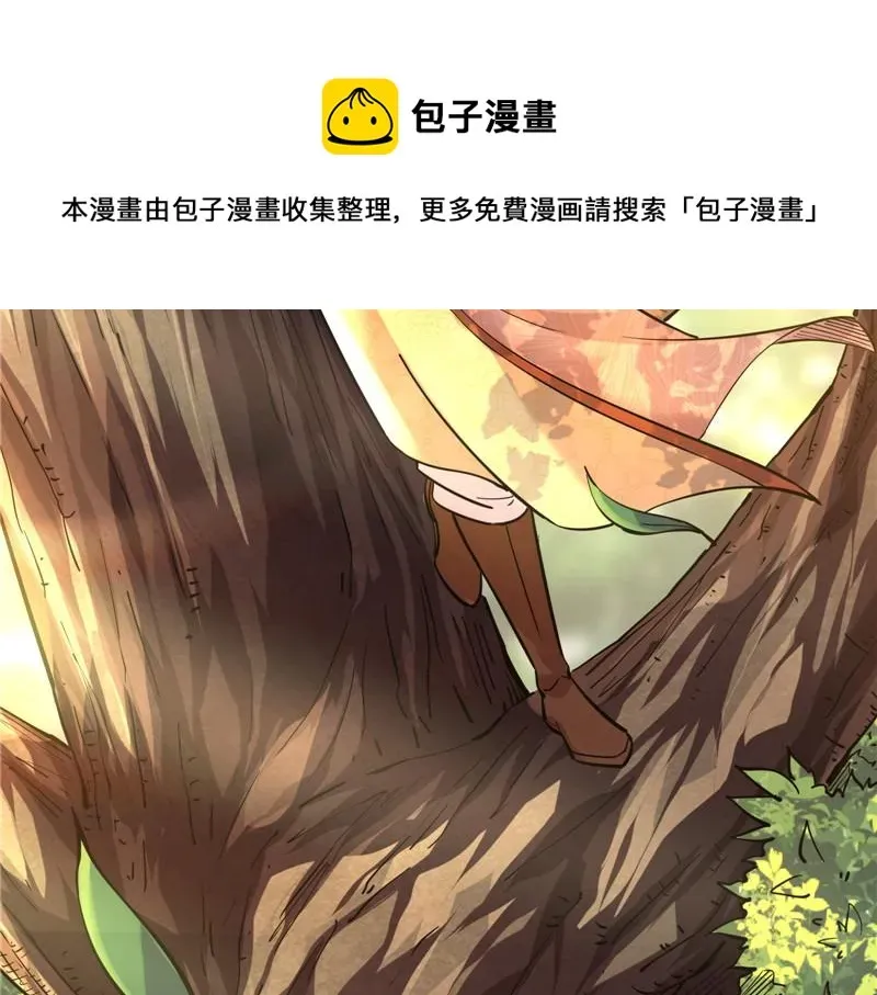 打爆诸天 师师是我的女人 第19页