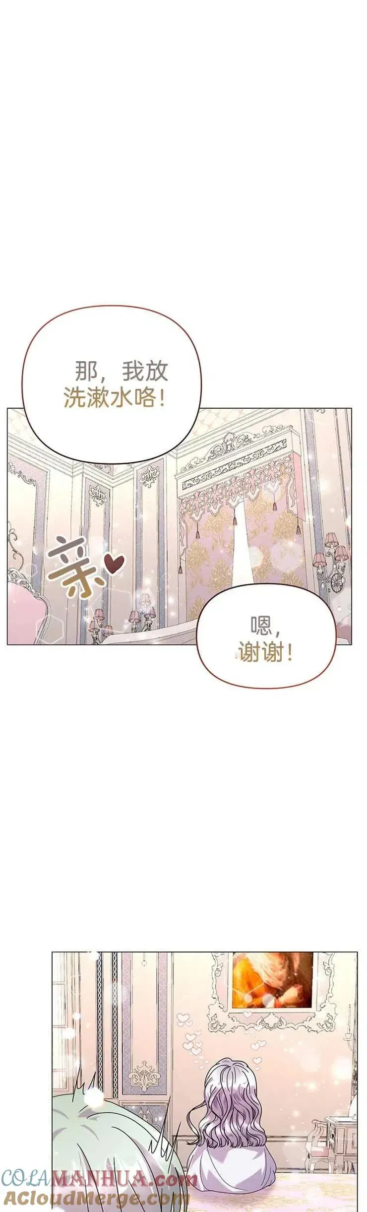 婴儿建筑师即将隐退 第22话 第13页