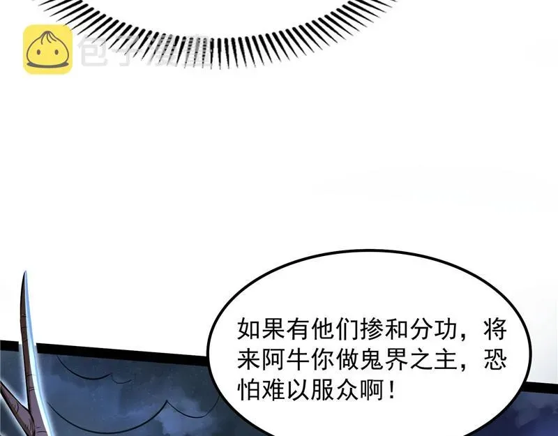 打爆诸天 斩首！无头亡灵！ 第14页