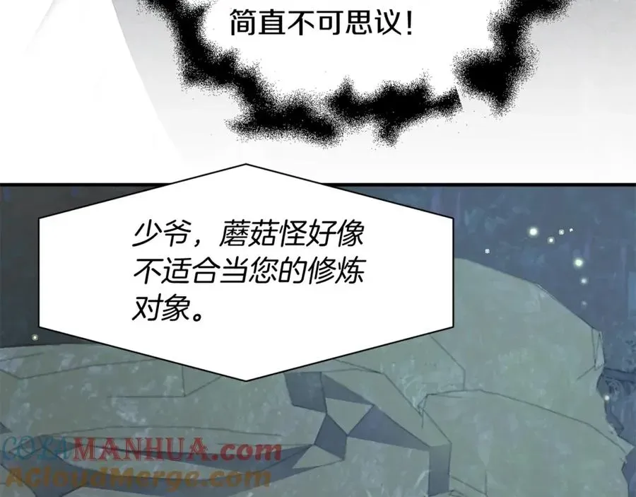 法师家族的恶少小儿子 第4话 他比想的还要强 第16页