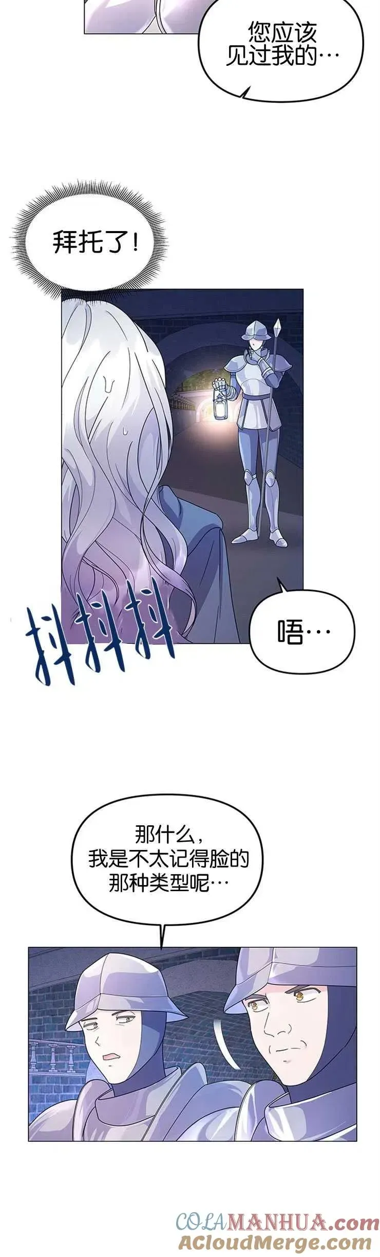 婴儿建筑师即将隐退 第05话 第13页