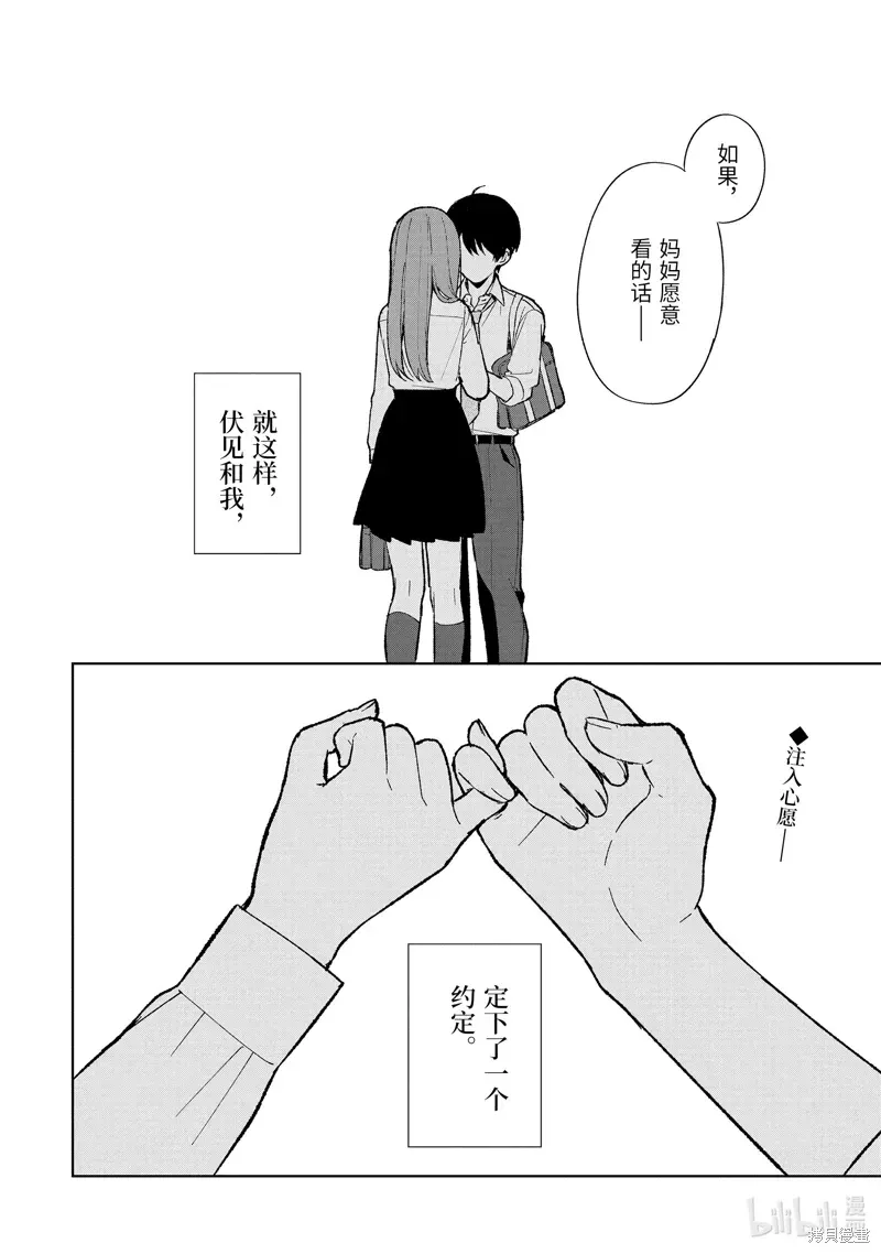 从痴汉手中救下的S级美少女竟然是我邻座的青梅竹马 第85.2话 第13页