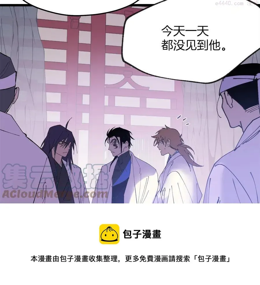 武林第一废 第217话 你就是高手？ 第14页