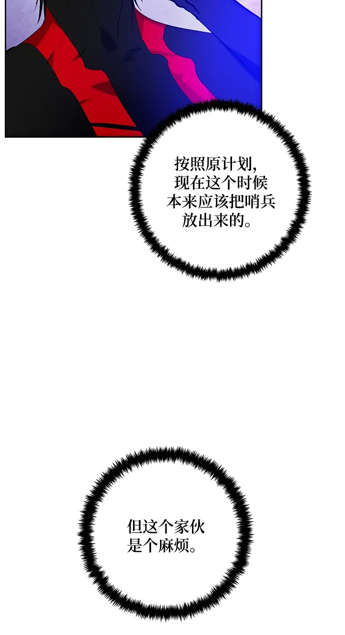 重生最强玩家 [第101话] 千变（1） 第13页