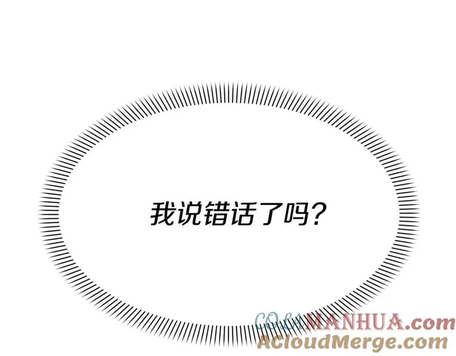 我在死敌家当团宠 第21话 安抚噩梦 第13页