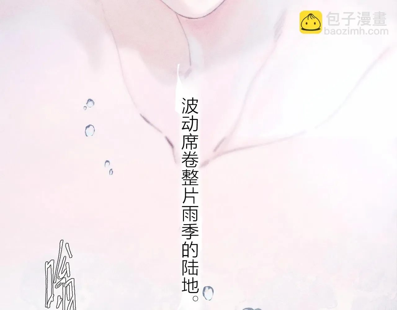 小蘑菇 第7话 第一次 第13页