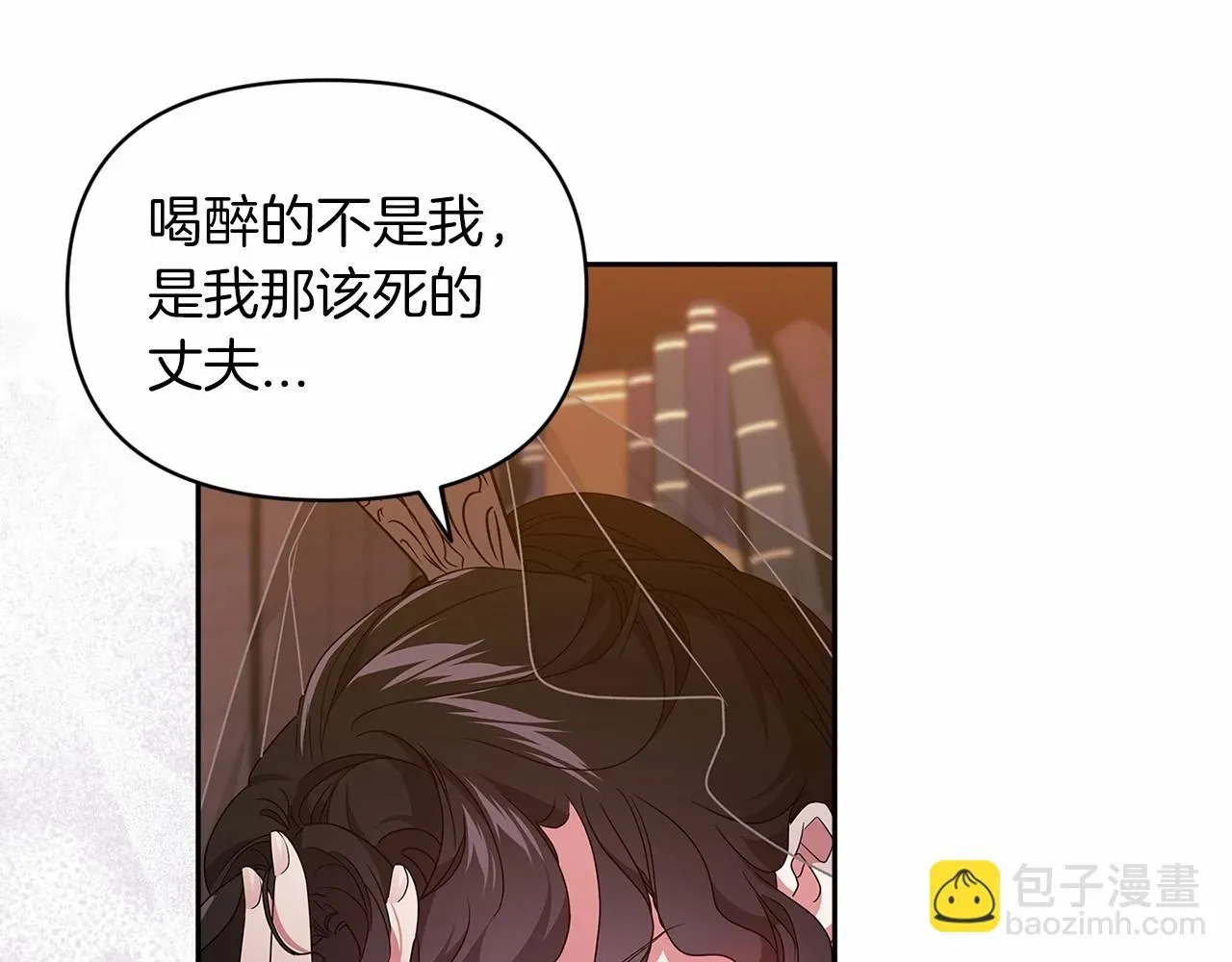 这个婚反正也要完蛋 第30话 只喜欢你 第13页