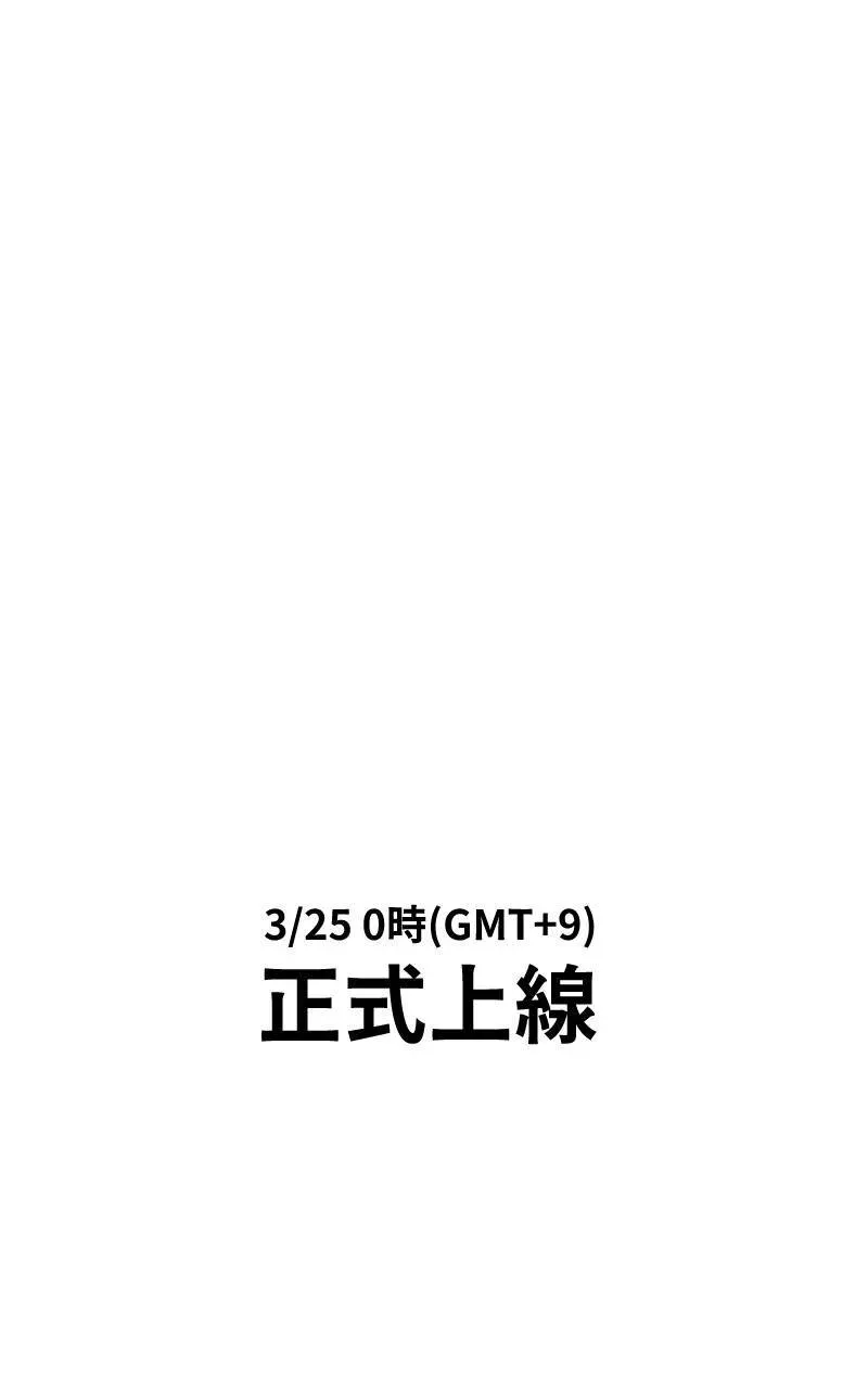 魔王先生有点奇怪 预告 第13页