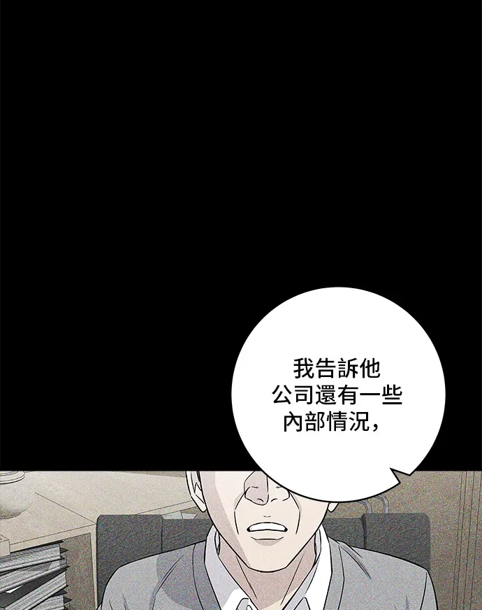 米蟲的一日三餐 第155話 羊大腸 第13页